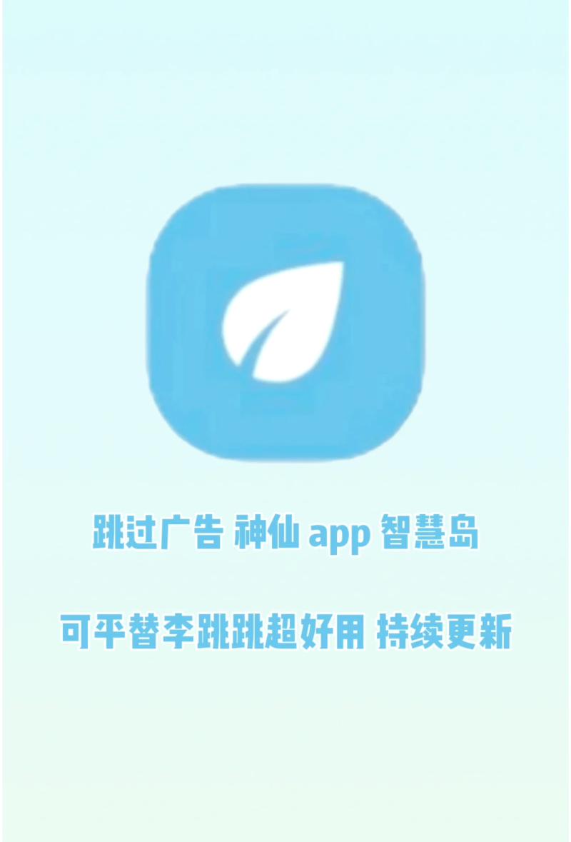 求职岛APP