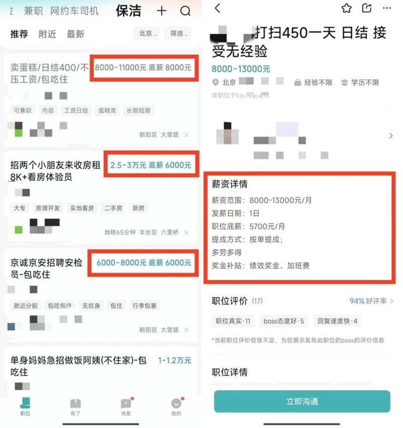 蓝领招聘：工厂车间里的新机遇