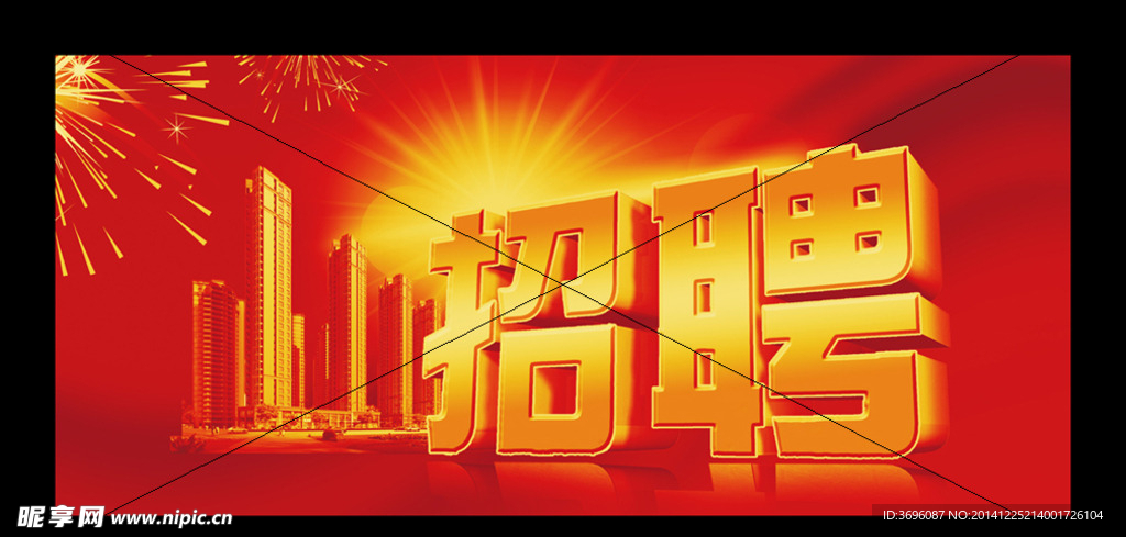 求职岛招聘